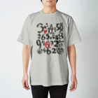 MONAMOYUのえんしゅうりつ Regular Fit T-Shirt