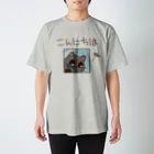 ムーブオン平岸中央のこんにちはにゃんこ Regular Fit T-Shirt