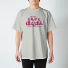 ひつじやさんの筋肉は裏切らない！（白無し） スタンダードTシャツ