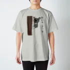 魚屋のおいコ(ア)ラ スタンダードTシャツ