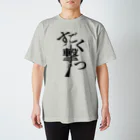 Hiroya_artsのすごく撃つT Regular Fit T-Shirt