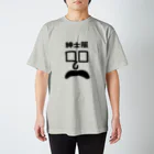 ポゲットマーケットの紳士の紳士服 Regular Fit T-Shirt