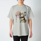 真希ナルセ（マキナル）の換毛期/キリッ（赤柴） スタンダードTシャツ