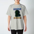 安里アンリの古墳グッズ屋さんの宝来山古墳（垂仁天皇陵） Regular Fit T-Shirt