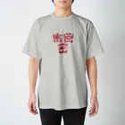 かをすのひとの密密密 スタンダードTシャツ