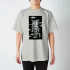 カバコレのJAPANESE KABA スタンダードTシャツ