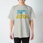 四六三の方南町エイリアン-SKY&LEMON- スタンダードTシャツ