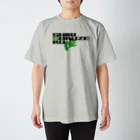衝動的意匠物品店　「兄貴」のSHIKISOKUZE空（参の緑 Regular Fit T-Shirt
