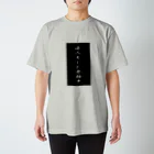 猫又けやぐやの廃人モード発動中 Regular Fit T-Shirt