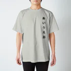 もこっTのあいうえおT スタンダードTシャツ