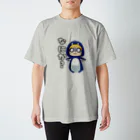 アクアリウムの不機嫌ペンきんくん（おしり無し） スタンダードTシャツ