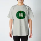 いらっしゃいませ商店の今日は飲みます Regular Fit T-Shirt