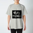 文月咲良の好きなら一直線だ Regular Fit T-Shirt