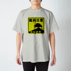 勝手に！ハヂメ工房©️の灰ピクトグラム Regular Fit T-Shirt