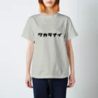 KATAKANAのワカラナイ🤦（黒） Regular Fit T-Shirt