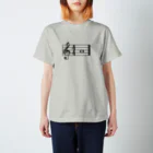 すとろべりーガムFactoryの次のピアノの発表会で弾く曲 (短っ！) Regular Fit T-Shirt