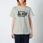 なだぎょのなだぎょ Regular Fit T-Shirt