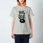 ほっかむねこ屋（アトリエほっかむ）のめだまやきやくねこ Regular Fit T-Shirt