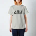 humaの人間は面倒  うさぎがいい スタンダードTシャツ