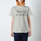 逢坂総司の毎日が　のー残業でー スタンダードTシャツ