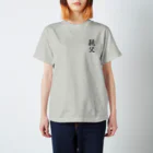 pandraDesignの親父 Regular Fit T-Shirt