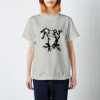 たまじろうのFrog スタンダードTシャツ