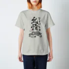 倉戸みとの怠惰（なまけもの） Regular Fit T-Shirt