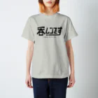 ナイス持木の呑ムンです Regular Fit T-Shirt