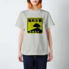 勝手に！ハヂメ工房©️の灰ピクトグラム Regular Fit T-Shirt