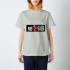 puniGAMES公式ショップの【公式】ぷに宙人グッズ02 Regular Fit T-Shirt