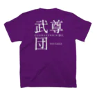 群馬県民の武尊団 スタンダードTシャツの裏面