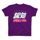 イイイイイの認知白縁 スタンダードTシャツ