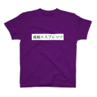 waffle_studio：sasami_shitの濃縮エスプレッソ スタンダードTシャツ