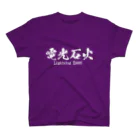 日本語Ｔシャツの電光石火 Regular Fit T-Shirt