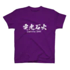 日本語Ｔシャツの電光石火 スタンダードTシャツ