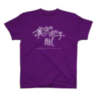 ぱんだがすきの紫色のあの子推し wh スタンダードTシャツ