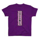 tech＠サイボウズ式のGEEK-T 06 スタンダードTシャツ