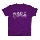 rngの死ぬほどエアコンが効いた焼肉屋でユッケジャンクッパ食べたい Regular Fit T-Shirt