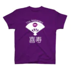 Ivy_design.の祝 喜寿 紫Tシャツ お祝い スタンダードTシャツ