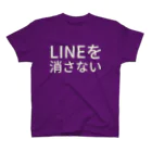 やましたのLINEを消さない スタンダードTシャツ