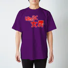 モルTのはたらく女房 Regular Fit T-Shirt