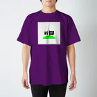 暇旅公式販売社の暇旅Tシャツ Regular Fit T-Shirt