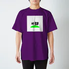 暇旅公式販売社の暇旅Tシャツ スタンダードTシャツ