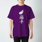 松尾橋ぷるこの茄子 Regular Fit T-Shirt