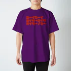 ざっかや永匠堂オリジナルデザインショップのヨーイヨーイ スタンダードTシャツ
