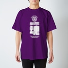 SANASの籠球部魂（バスケ部）  Regular Fit T-Shirt