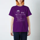 ぱてぃねす∞しょっぷの現在オフラインです。【文字白】 スタンダードTシャツ