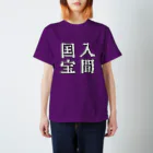 ネブカプロの入間国宝 Regular Fit T-Shirt