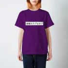 waffle_studio：sasami_shitの濃縮エスプレッソ Regular Fit T-Shirt