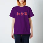 久我のわかる スタンダードTシャツ